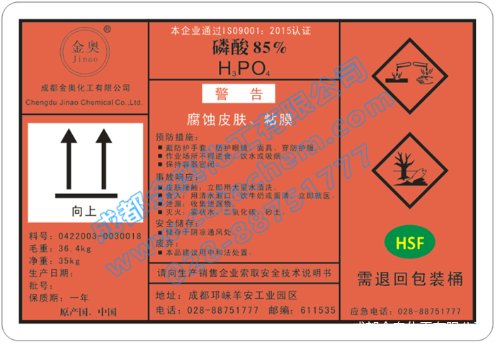 磷酸標簽.png