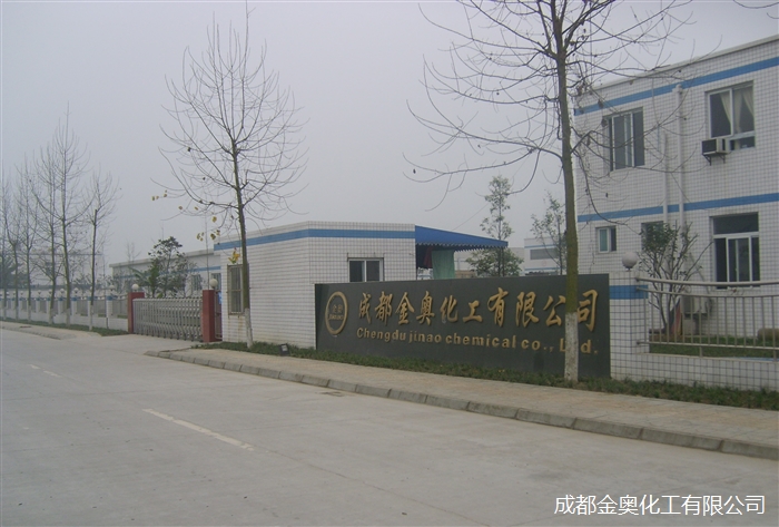 成都金奧化工有限公司大門.JPG