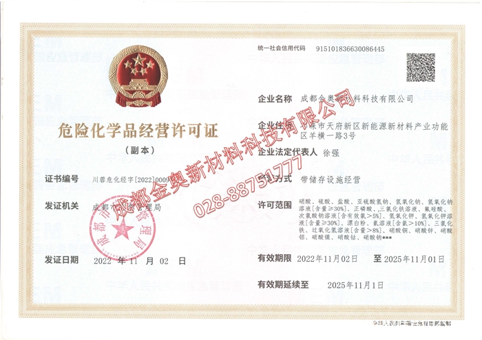 金奧資質(zhì)1-8水印_頁面_5.jpg