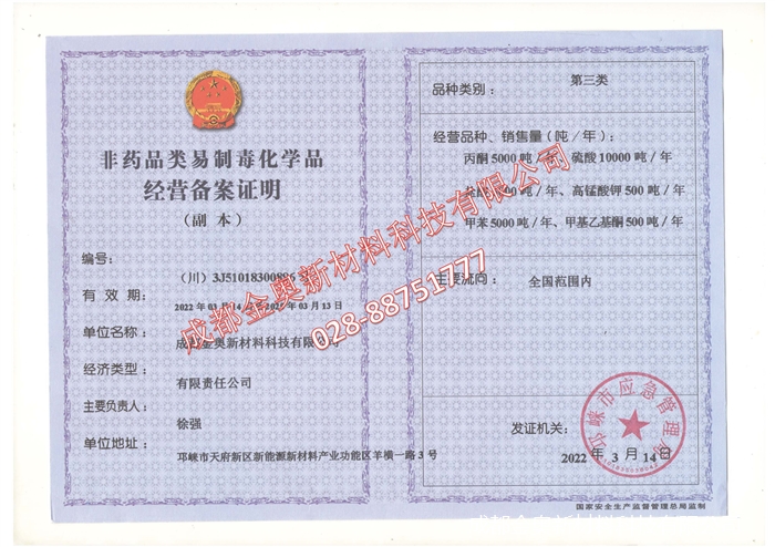 金奧資質(zhì)1-8水印_頁(yè)面_6.jpg