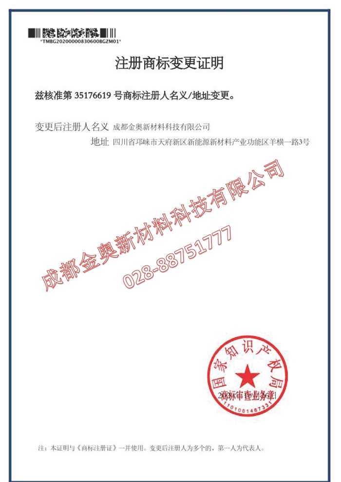 金奧資質(zhì)9-16水印_頁面_4.jpg