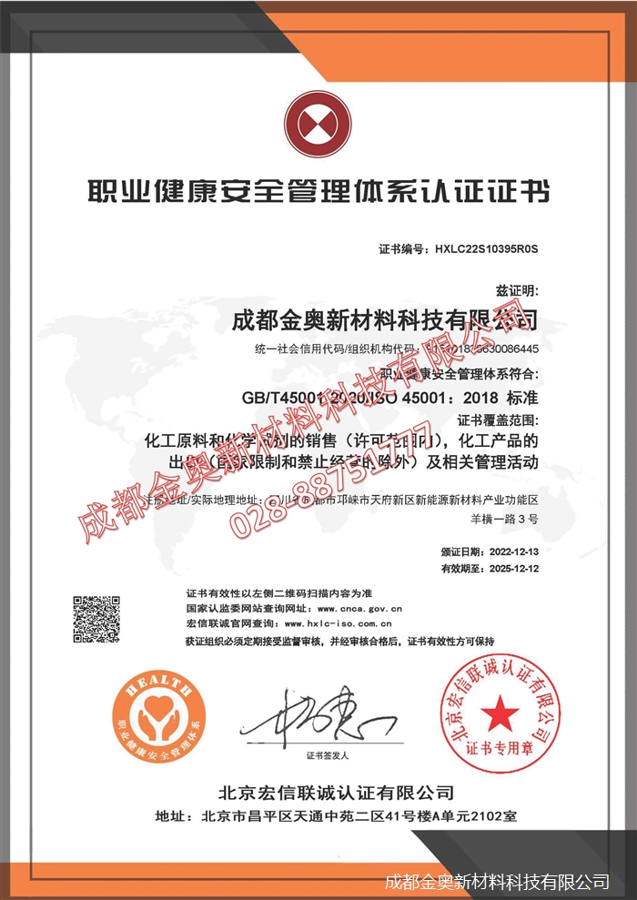 金奧資質(zhì)9-16水印_頁(yè)面_7.jpg